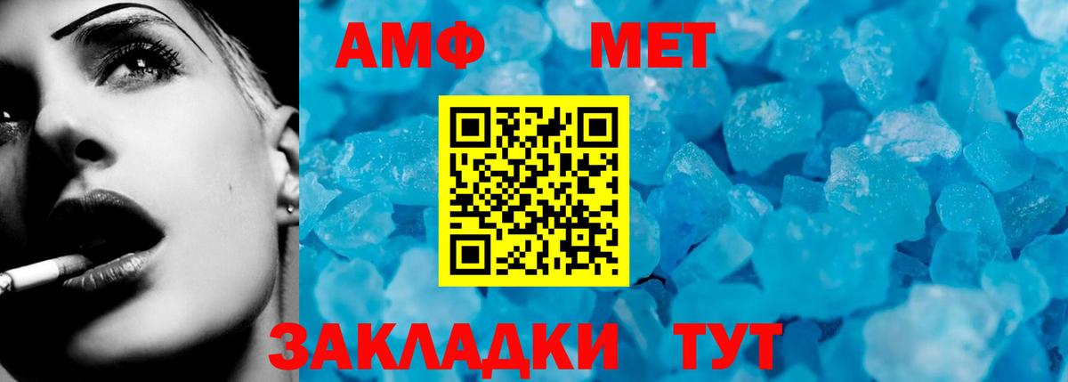 АМФЕТАМИН  АМФЕТАМИН  Вход с VPN  Белебей  АМФЕТАМИН VHQ 