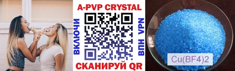 APVP Соль  Белебей 