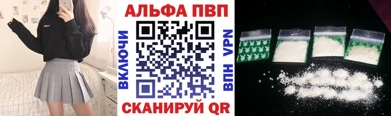 A PVP Соль Белебей