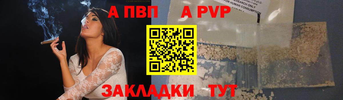 APVP Crystall Белебей