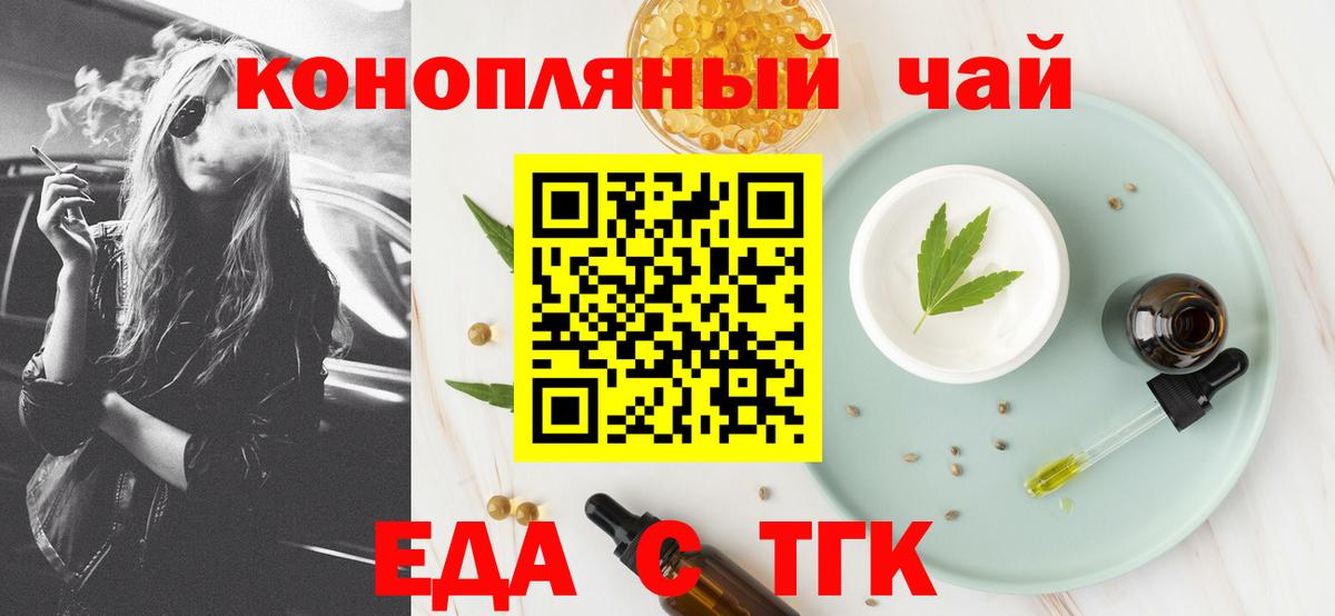 Canna-Cookies конопля Белебей
