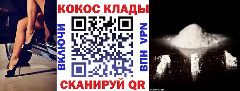 Cocaine Колумбийский  hydra ССЫЛКА  Белебей 