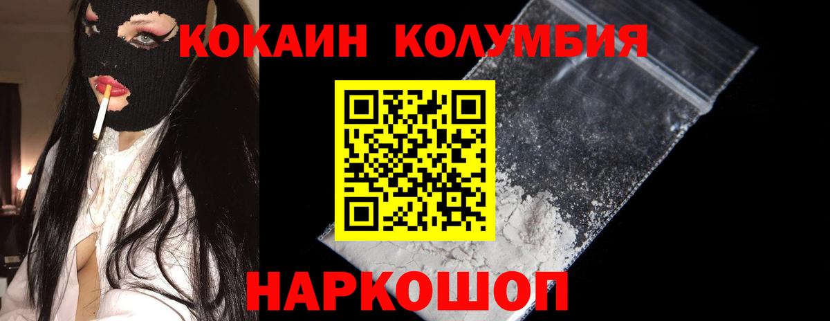 Cocaine Перу  Кокаин  Cocaine Эквадор  Белебей  Вход с VPN 