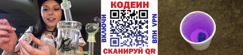 Codein Purple Drank  где можно купить наркотик  KRAKEN ТОР  Белебей 