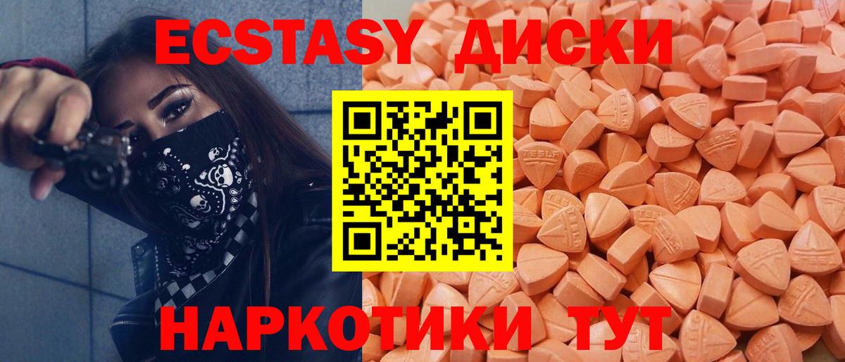 ЭКСТАЗИ  это формула  Белебей  купить наркотики цена  Ecstasy MDMA  Вход с VPN  Экстази TESLA 
