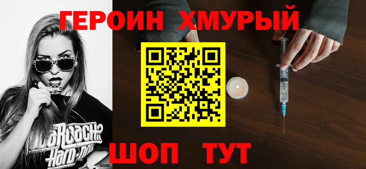 Героин  Вход с VPN  Белебей  ГЕРОИН Афган 