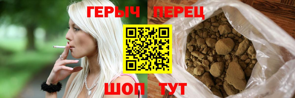 Героин гречка Белебей