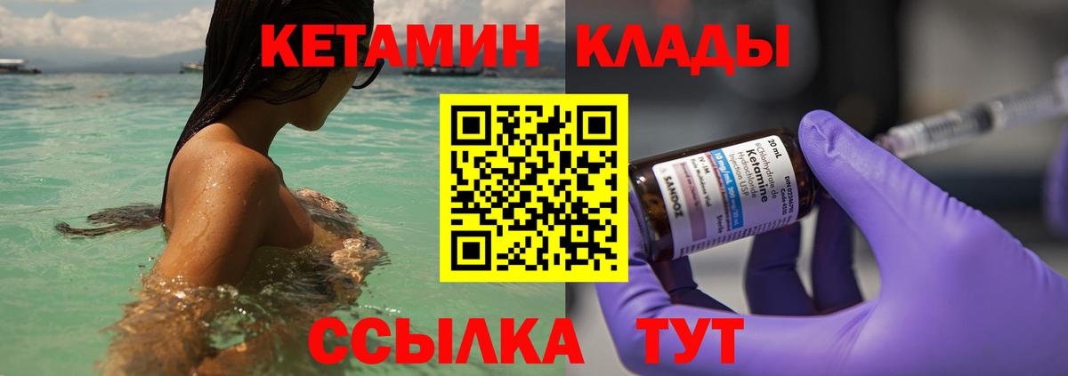 КЕТАМИН ketamine Белебей