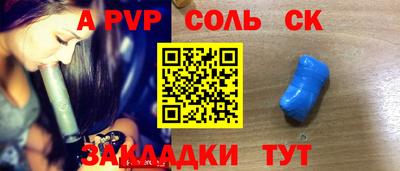 ALPHA PVP Боровичи