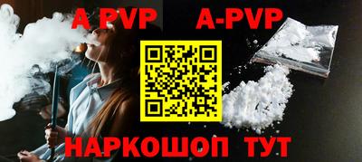 ALPHA PVP Боровичи