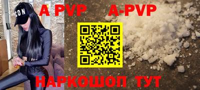 ALPHA PVP Боровичи