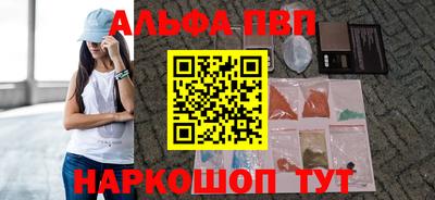 ALPHA PVP Боровичи