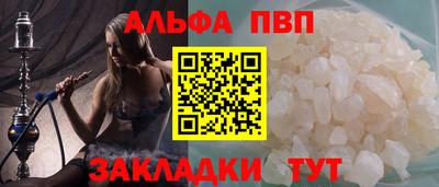 ALPHA PVP Боровичи