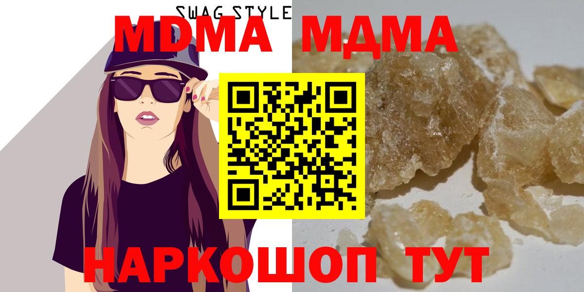 МДМА кристаллы  Вход с VPN  МДМА  Белебей  МДМА кристаллы 