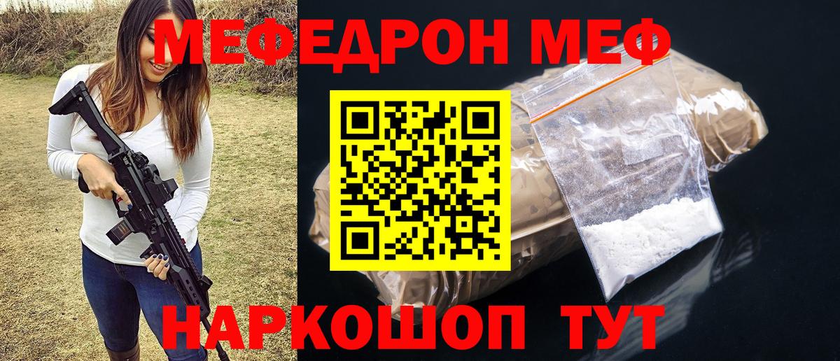 Меф  Мефедрон VHQ  Вход с VPN  Белебей  Мефедрон mephedrone 
