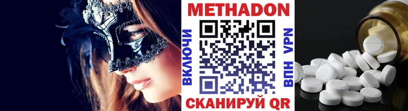 где найти   Белебей  МЕТАДОН мёд 