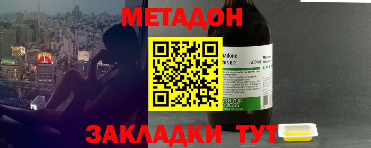 МЕТАДОН белоснежный  МЕТАДОН кристалл  Вход с VPN  Белебей 