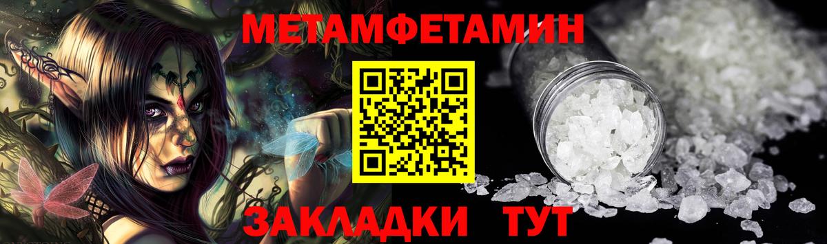 МЕТАМФЕТАМИН мет Белебей