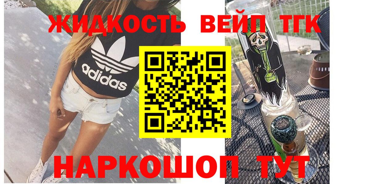 Дистиллят ТГК жижа Белебей